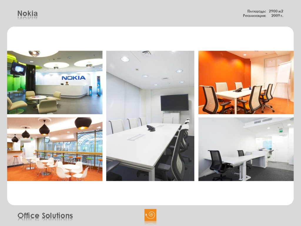 Nokia Площадь: 2900 м2 Реализация: 2009 г. Office Solutions